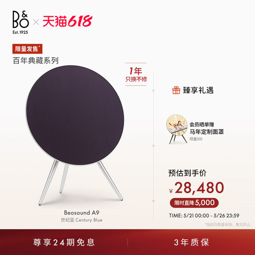 BeosoundA95.G蓝牙音箱家用