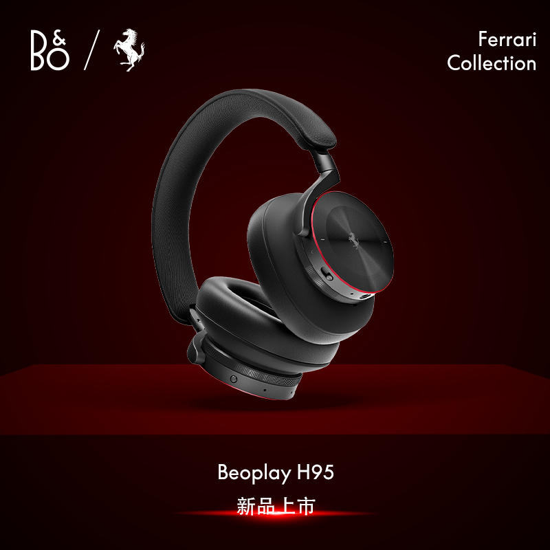 【法拉利联名】B&O Beoplay H95头戴式无线蓝牙耳机自适应降噪bo 影音电器 降噪头戴耳机 原图主图