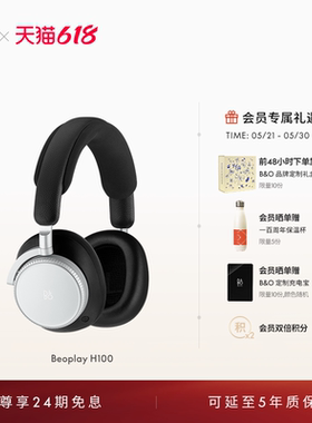 【龚俊同款】B&O Beoplay H100头戴式降噪无线蓝牙耳机618bo礼物