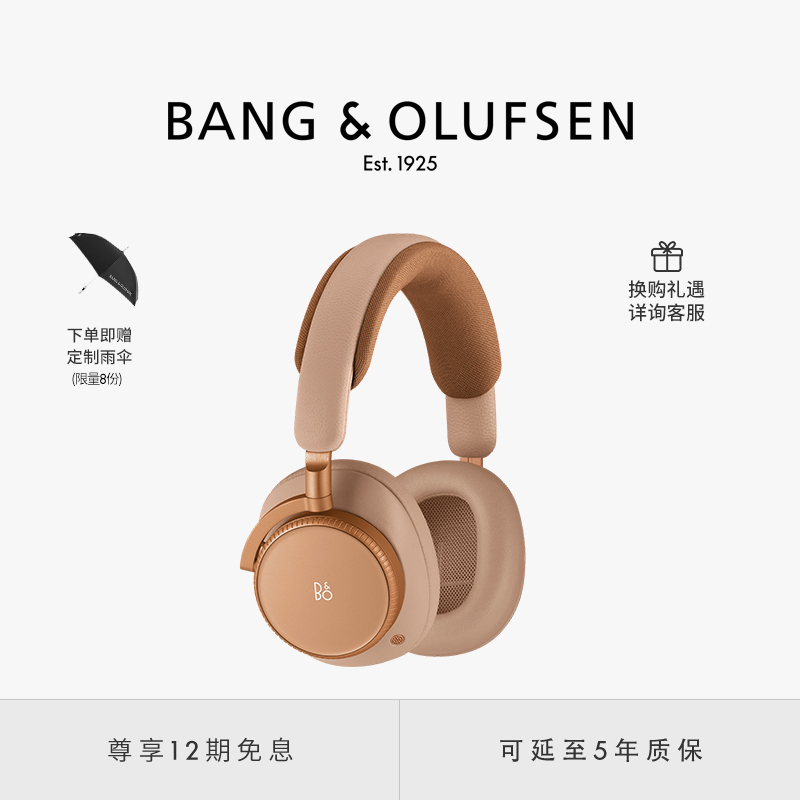 B&OBeoplayH100头戴式蓝牙耳机