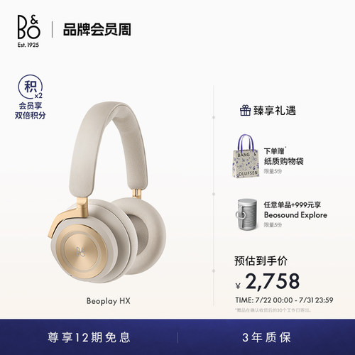 BeoplayHX头戴式蓝牙耳机