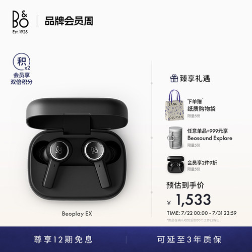 B&OEX真无线蓝牙耳机