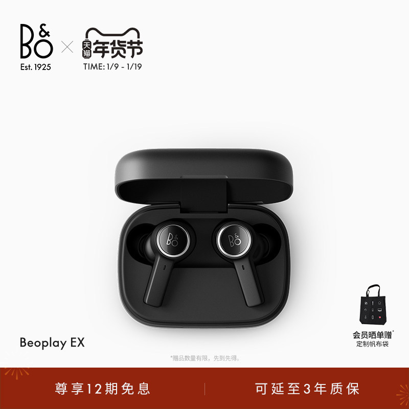 【龚俊代言】B&O Beoplay EX蓝牙耳机降噪防水入耳式耳机bo礼物