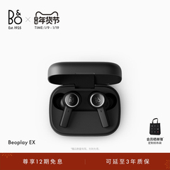 【龚俊代言】B&O Beoplay EX蓝牙耳机降噪防水入耳式耳机bo礼物