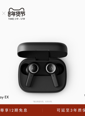 【龚俊代言】B&O Beoplay EX蓝牙耳机降噪防水入耳式耳机bo礼物
