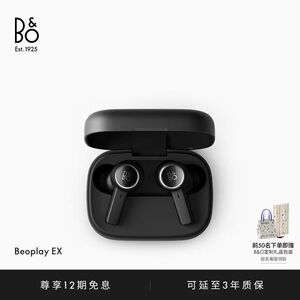 【龚俊代言】B&O Beoplay EX 降噪蓝牙耳机运动防水入耳式bo礼物
