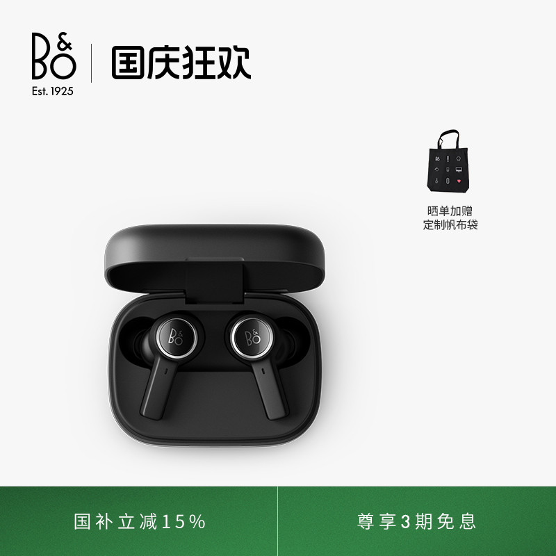 B&OEX真无线蓝牙耳机