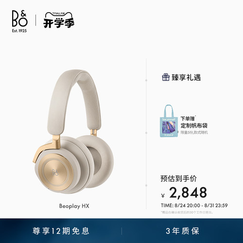 BeoplayHX头戴式蓝牙耳机
