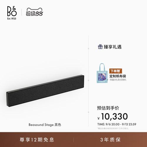 B&OBSStage家庭影院环绕音箱
