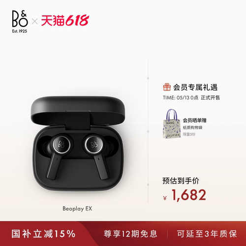 B&OEX真无线蓝牙耳机