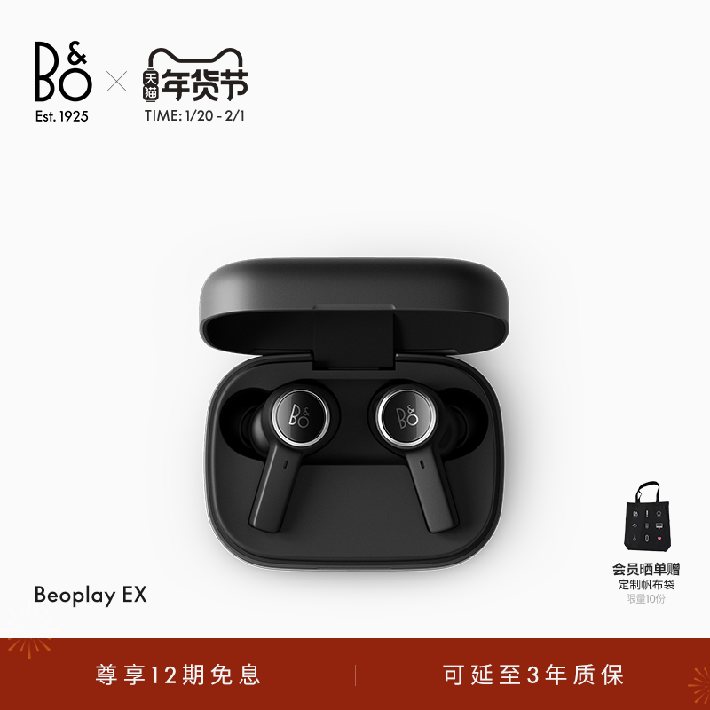 【龚俊代言】B&O Beoplay EX蓝牙耳机降噪防水入耳式耳机bo礼物,影音电器,蓝牙耳机,淘宝优惠券,粉丝福利购,淘宝优惠卷