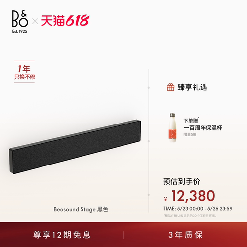 B&OBSStage家庭影院环绕音箱