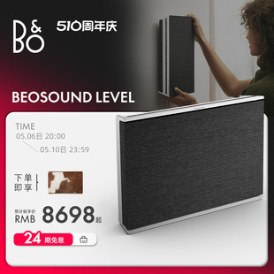 B&O Level蓝牙音箱丹麦桌面客厅便携HIFI高保真bo音响 BeoSound