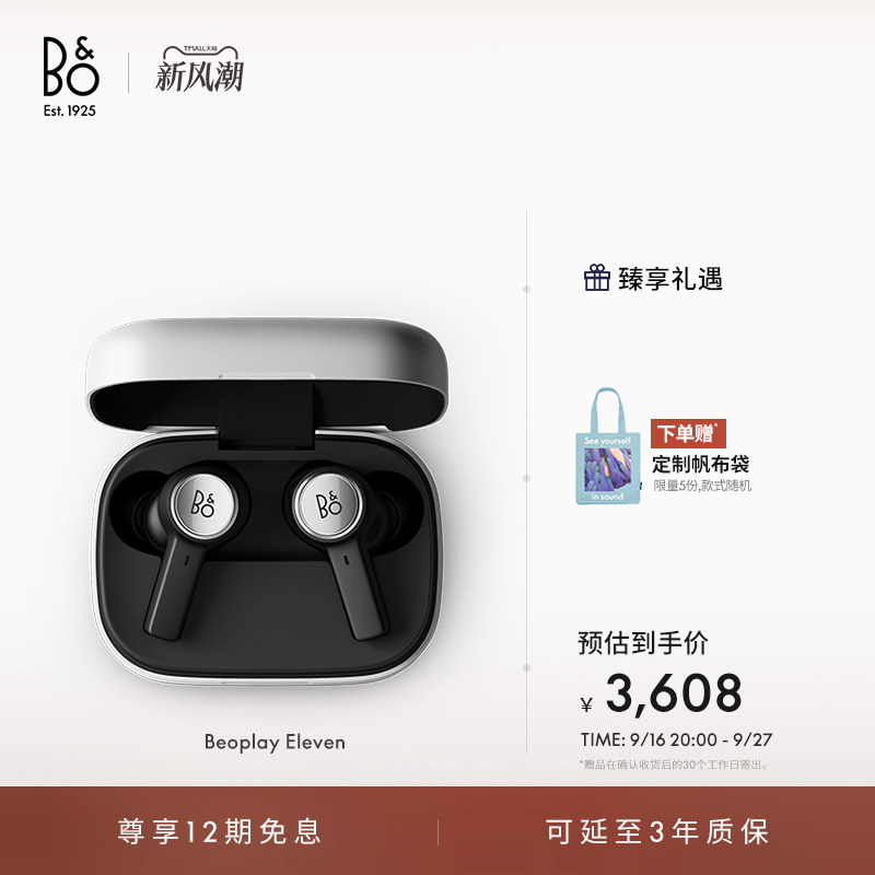 BeoplayEleven真无线蓝牙耳机