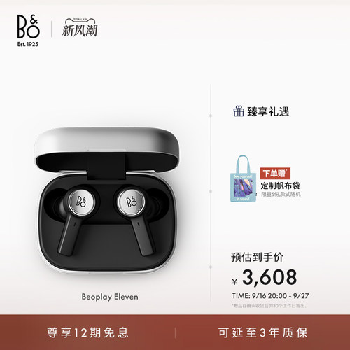 BeoplayEleven真无线蓝牙耳机