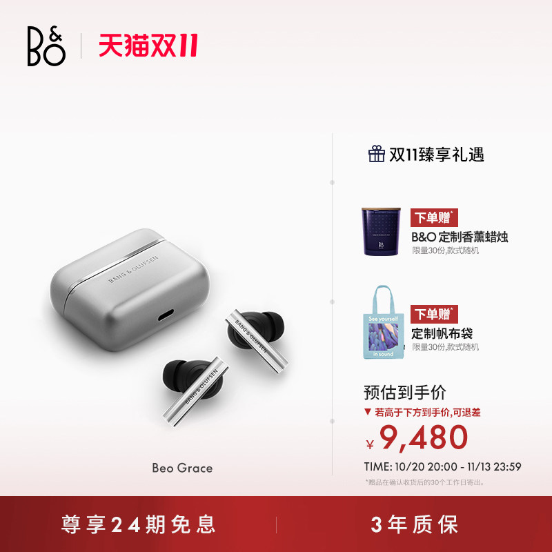 【龚俊同款】B&O主动降噪Beo Grace旗舰无线入耳式蓝牙耳机bo礼物