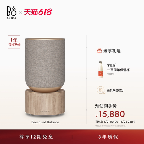 BeosoundBalance蓝牙音箱家用