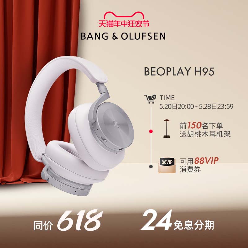 B&O Beoplay H95头戴式无线蓝牙耳机自适应主动降噪高音质bo耳麦 影音电器 蓝牙耳机 原图主图