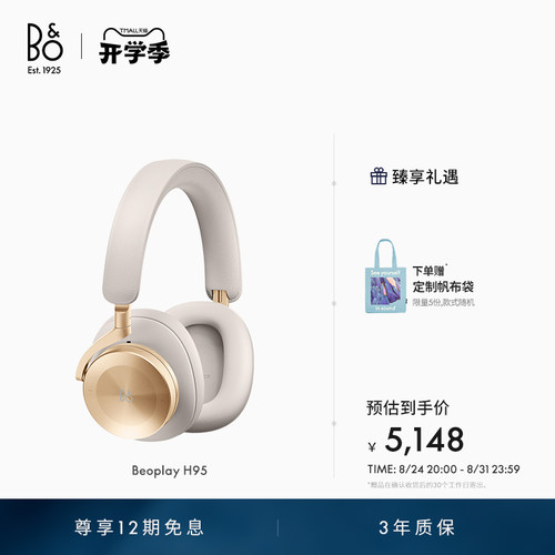 BeoplayH95头戴式蓝牙耳机
