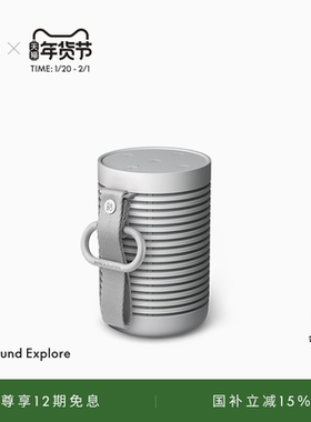 【龚俊代言】B&O Beosound Explore 蓝牙音箱便携户外防水bo礼物