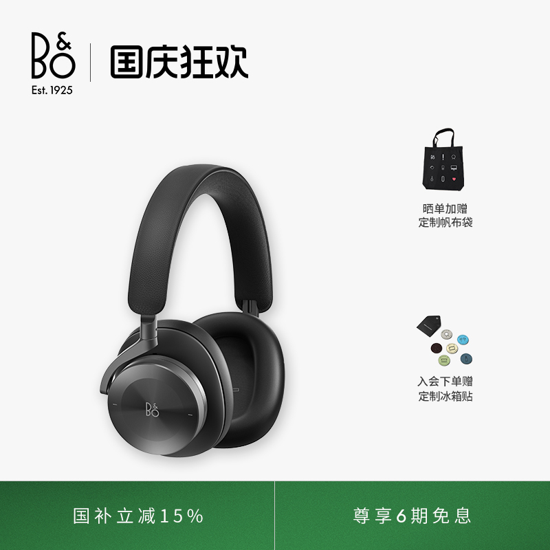 B&OH95头戴式主动降噪蓝牙耳机