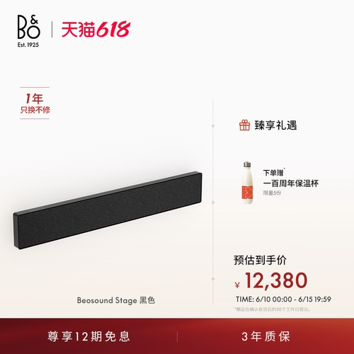 B&OBSStage家庭影院环绕音箱