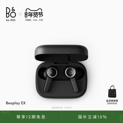 【龚俊代言】B&O Beoplay EX蓝牙耳机降噪防水入耳式耳机bo礼物