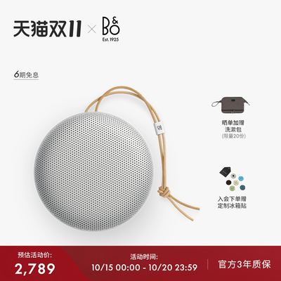B&OA1三代便携式扬声器
