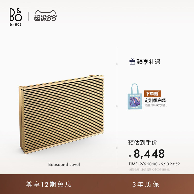BeosoundLevel蓝牙音箱高音质图片