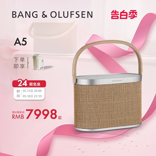 【新品上市】B&OBeosound A5丹麦蓝牙音箱家庭户外低音炮bo音响a5