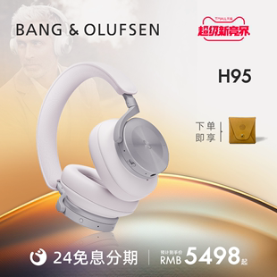 H95头戴式 Beoplay 无线蓝牙耳机自适应主动降噪高音质bo耳麦 B&O