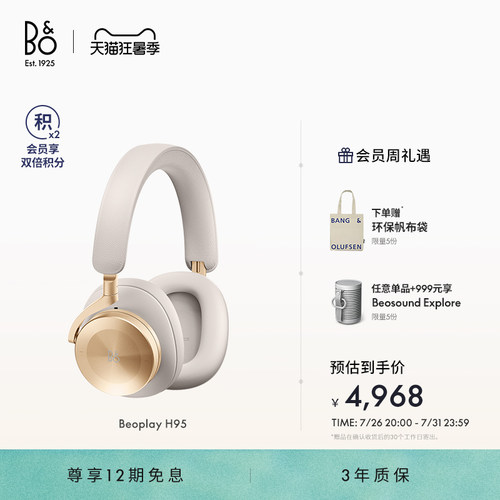 BeoplayH95头戴式蓝牙耳机