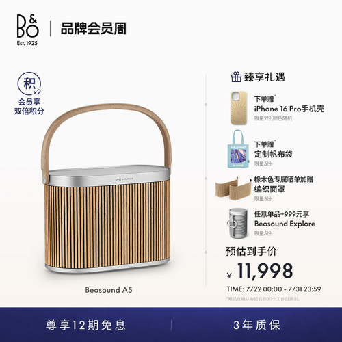 BeosoundA5蓝牙音箱家用户外