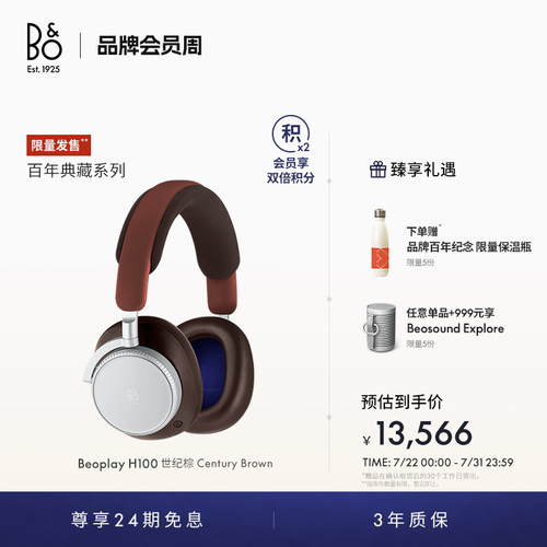 百年典藏B&OBPH100蓝牙耳机