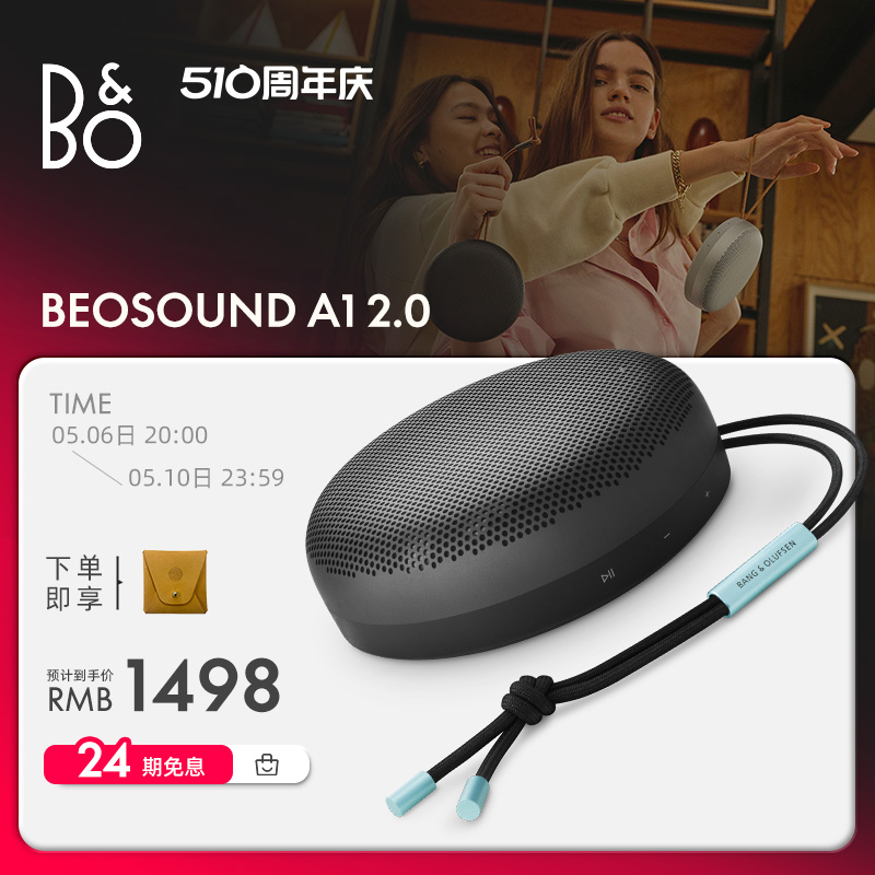 B&O Beosound A1 二代无线蓝牙音箱户外扬声器便携防水随身bo音响 影音电器 无线/蓝牙音箱 原图主图