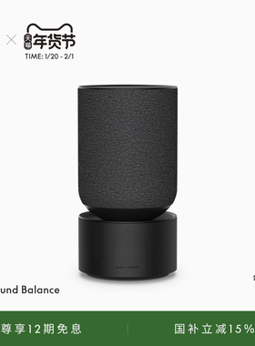 【龚俊代言】B&O Beosound Balance蓝牙音箱家用音响bo情人节礼物