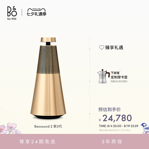 B&OBeosound23rdGen蓝牙音箱