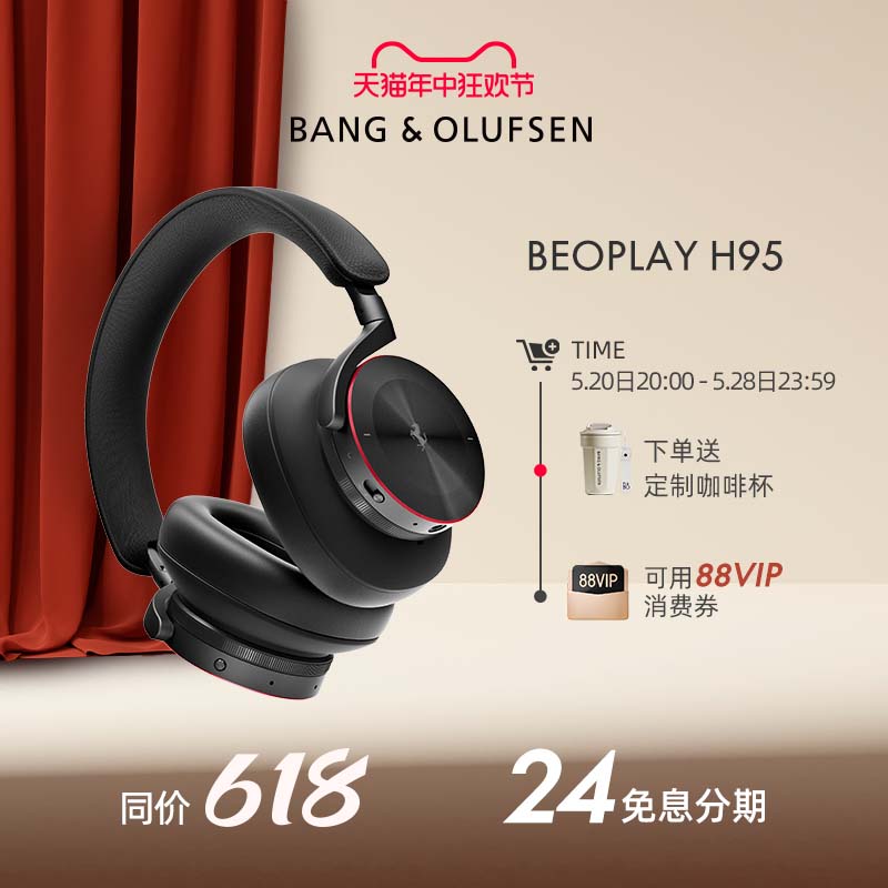 【法拉利联名】B&O Beoplay H95头戴式无线蓝牙耳机自适应降噪bo 影音电器 降噪头戴耳机 原图主图