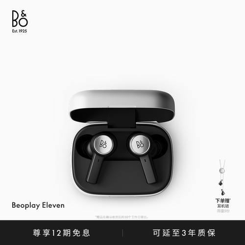 BeoplayEleven真无线蓝牙耳机