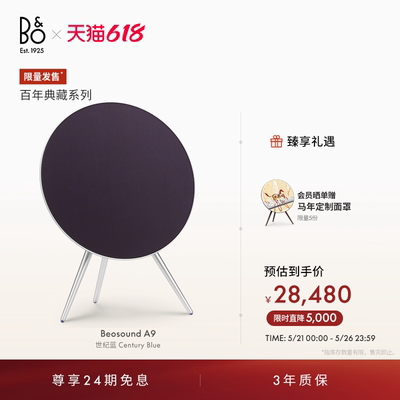 百年典藏B&OBSA95.G蓝牙音箱