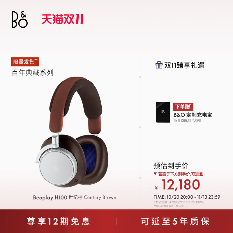 【百年典藏】龚俊同款B&O Beoplay H100头戴式主动降噪蓝牙耳机bo