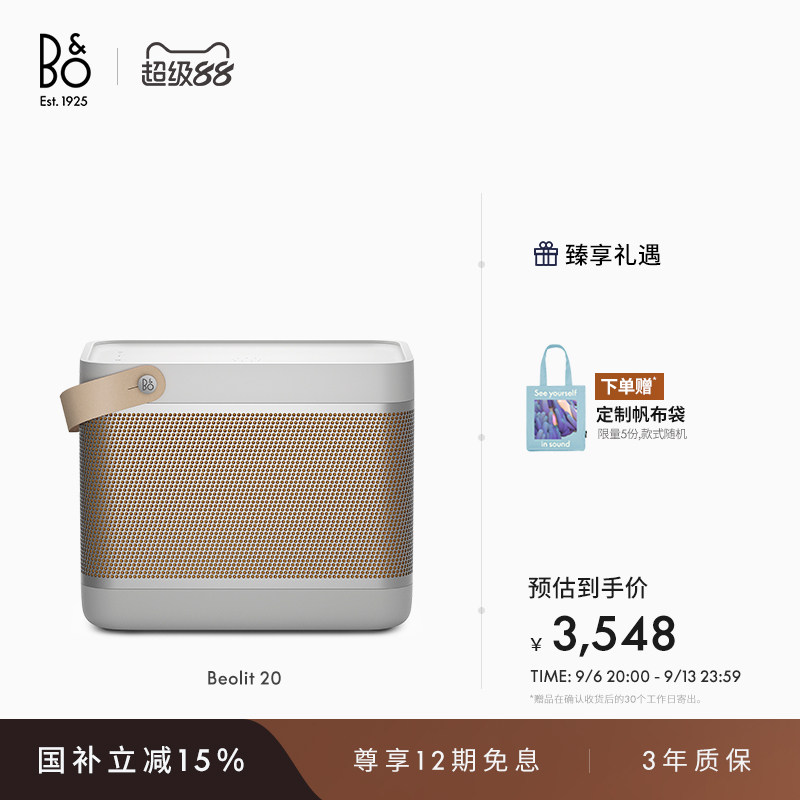 B&OBeolit20户外便携蓝牙音响图片
