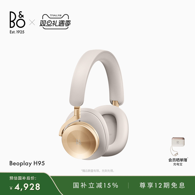 ���������ԡ�B&O Beoplay H95 ����������������ͷ��ʽ����bo���� 4792.3Ԫ(������)