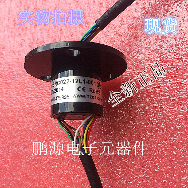 全新原装导电滑环 SLIP RING双触点帽式SRC022-12L1-001镀金