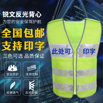 反光背心马甲荧光衣汽车车检反光背心骑行园林交通施工安全服印字