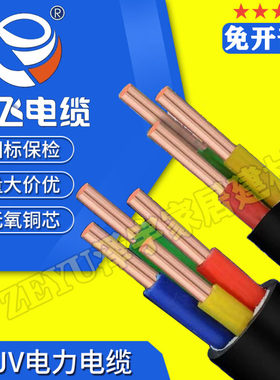 国标电缆线铜芯恒飞电缆线3*6