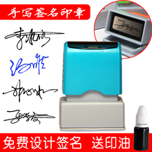 刻章手写签名章个性艺术设计签字章名字姓名印章刻张签名神器定做