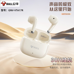 公牛纯音无线蓝牙耳机VTA15x/VTA15R智能降噪高清通话音乐TWS耳机