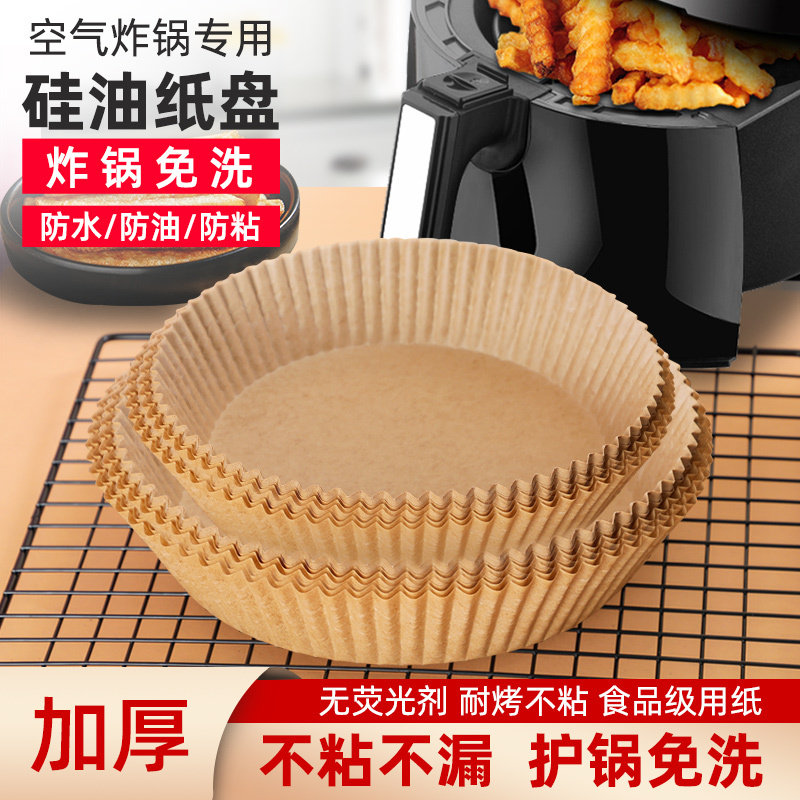 速发空气吸防专用纸家用锅垫食物硅油纸烤箱锅油烘焙烧烤耐高温炸