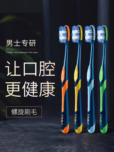 青蛙牙刷软毛男士家庭装成人儿童